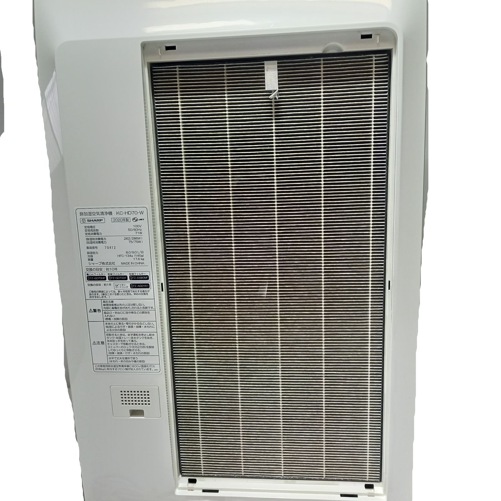 シャープ 除加湿空気清浄機 KC-HD70 2020年製 SHARP - メルカリ