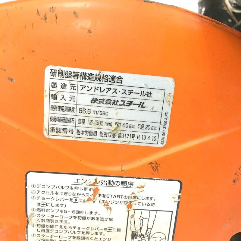 混合ガソリン△