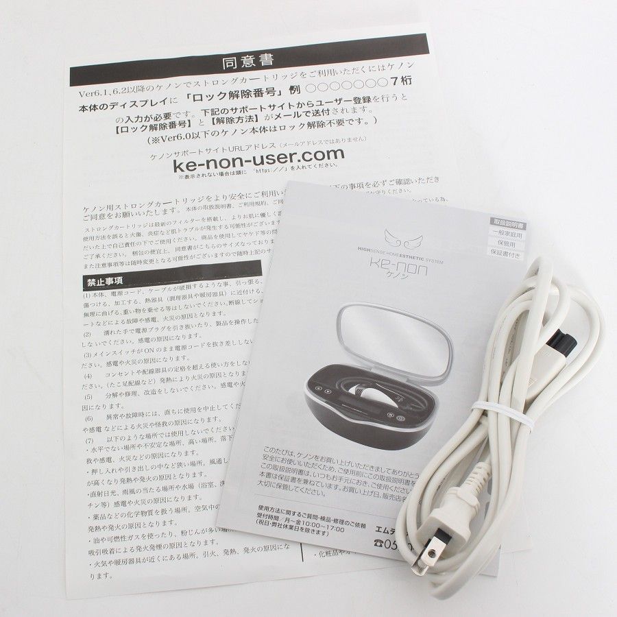 美品】ケノン Ver.8.6 カートリッジ2点 スーパープレミアム+ストロング