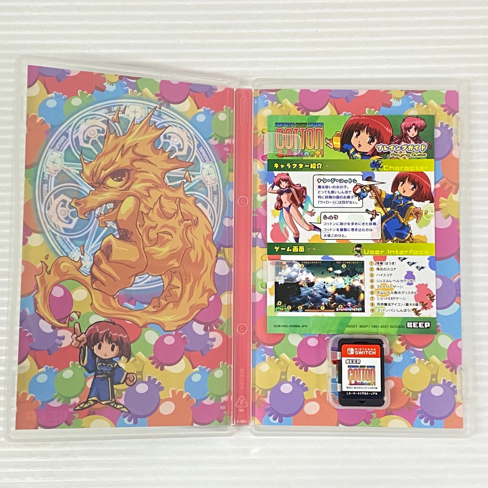 ニンテンドースイッチソフト COTTON Reboot! コットン リブート! 限定