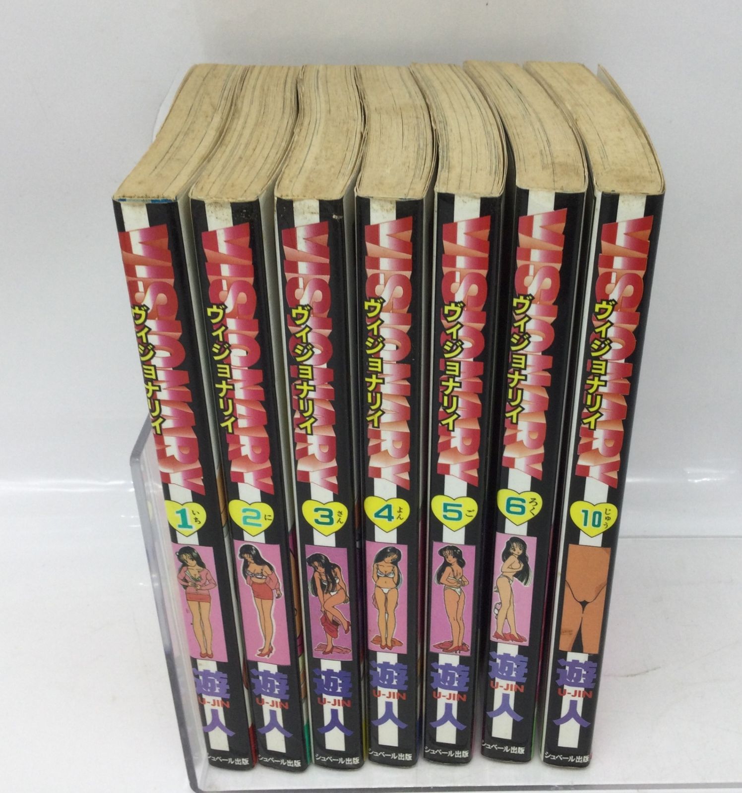 1277 【7冊セット】ヴィジョナリイ VISIONARY 1巻〜6巻 10巻 不揃い 非