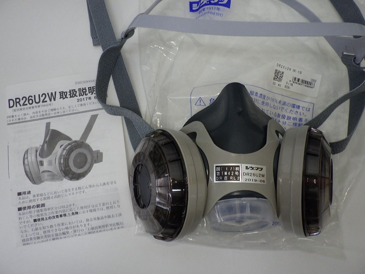 重松 防じんマスク セット DR 26 U 2 W M | シゲマツ 取替え式防塵マスク ♥ 店頭保管品