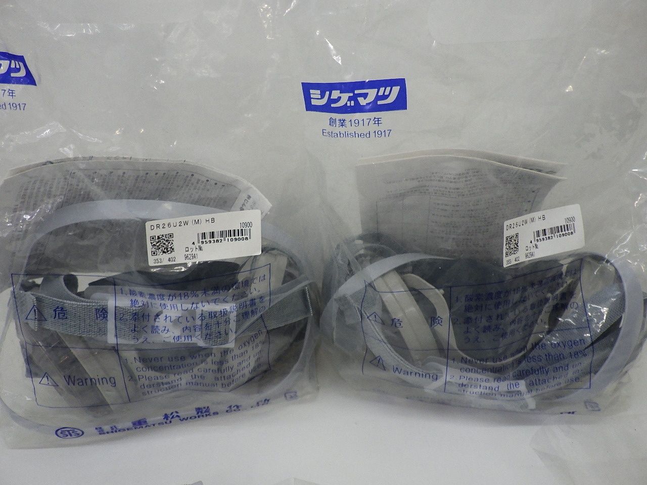 シゲマツ 取替え式防塵マスク