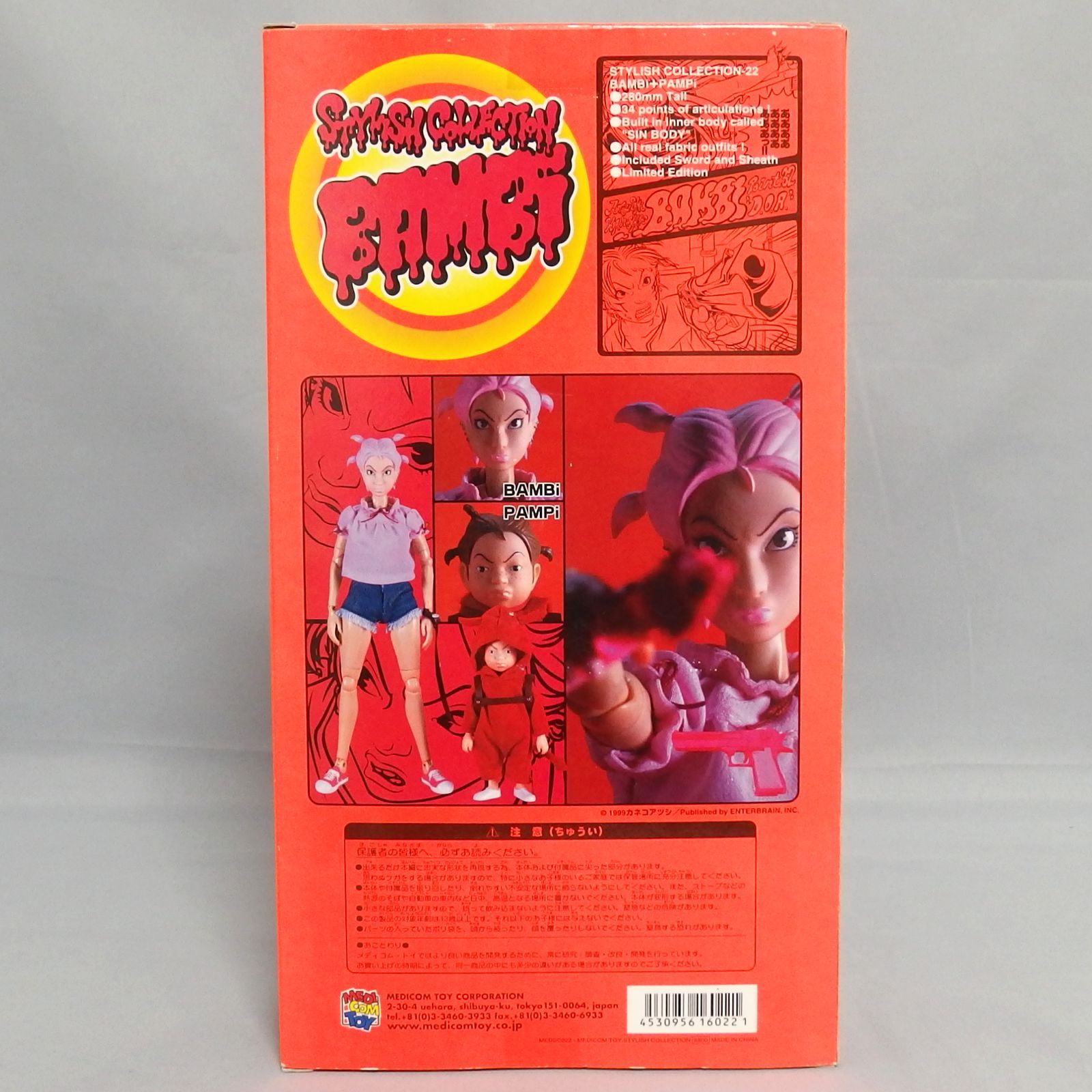 未開封？☆MEDI COM TOY STYLISH COLLECTION BAMBi＋PAMPi フィギュア