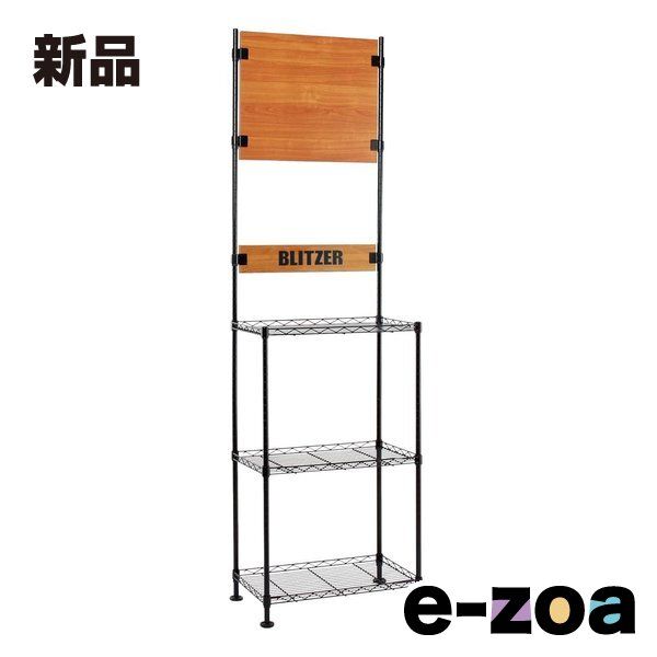 BLITZER（ブリッツァー） ダーツスタンド H2020×W610×D360 mm/マルチ