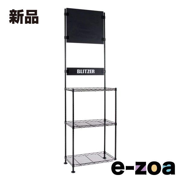 BLITZER ブリッツァー ダーツスタンド H2020 W610 D360 mm ブラック BSD21 BK 2673461