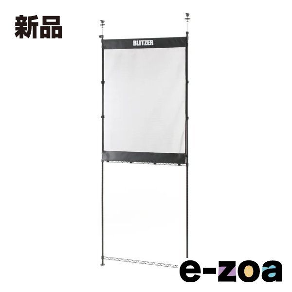 BLITZER ブリッツァー ラージダーツサラウンド W100 L D 5 H217～263cm ブラック BOP32 BK 2673460