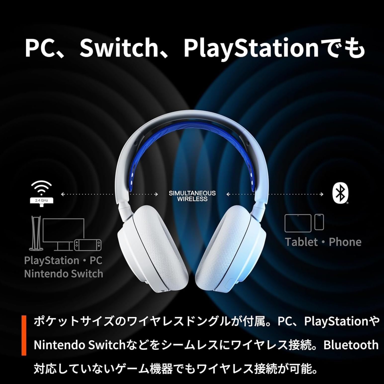 SteelSeries ワイヤレス ゲーミングヘッドセット ヘッドホン 軽量