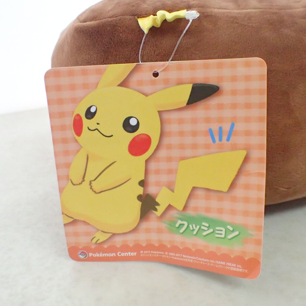 ポケモンセンター クッション ピカチュウのしっぽ 紙タグ付き