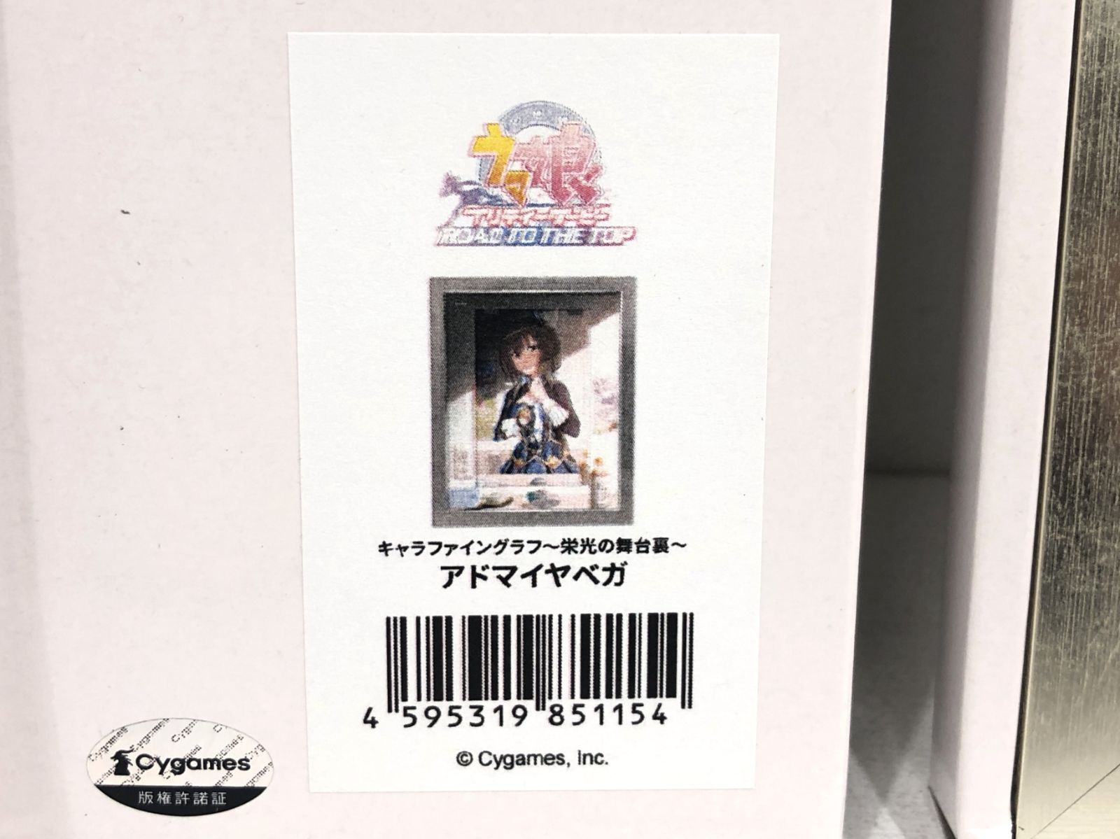 小牧店】アドマイヤベガ キャラファイングラフ 栄光の舞台裏 【T721