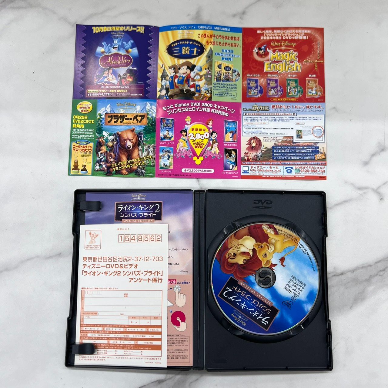 【新品】ライオンキング スペシャルエディション 1・2・3 完全セット DVD ライオン・キング1,2,3完全セット : Disney | HMV&BOOKS online - VWDS