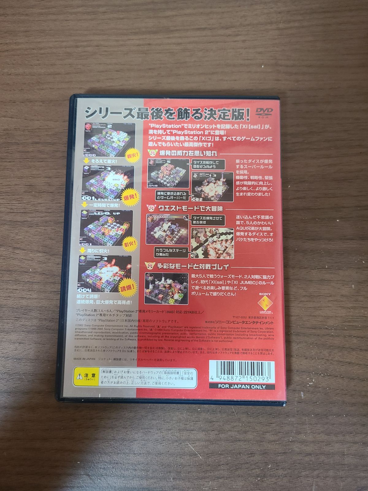 PS2】XIゴ 説明書なし - メルカリ