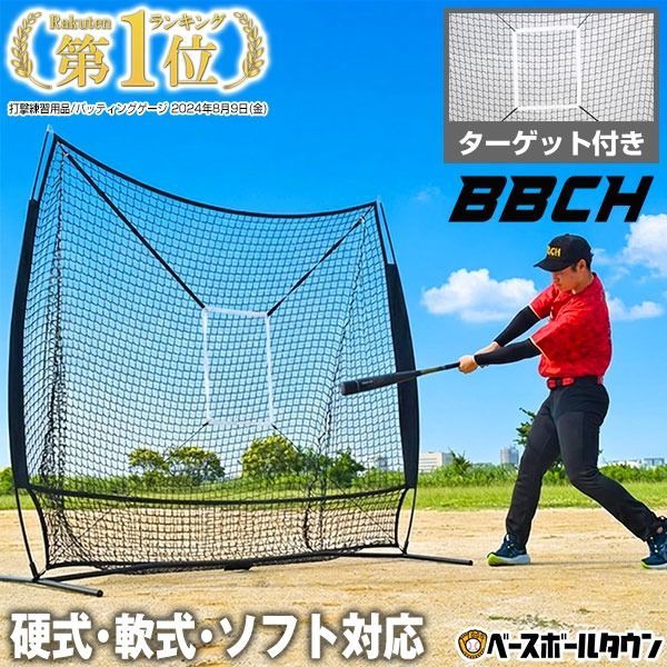 新品未使用】野球 練習 ネット 硬式 軟式 ソフトボール対応 2.1m×2.1m 