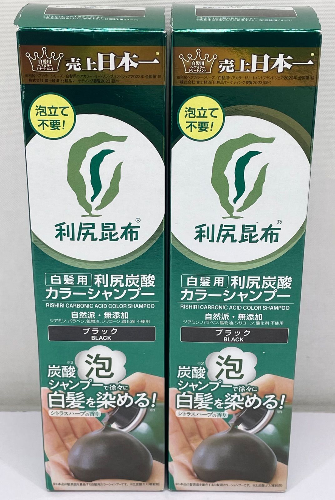 利尻昆布 利尻炭酸カラーシャンプー ブラック 180g×2本セット - メルカリ