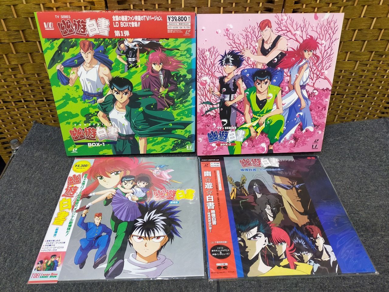 幽☆遊☆白書 レーザーディスク LD BOX1 BOX2 全巻セット 美品 冨樫