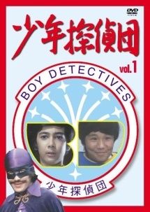 少年探偵団 BD 7 6巻セット レンタル落ち DVD