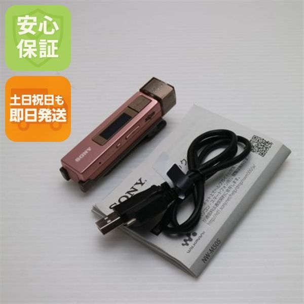 新品同様 NW-M505 walkman ピンク 即日発送 walkman SONY 本体 土日祝