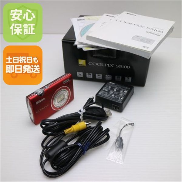 美品 COOLPIX S5100 クリアレッド 即日発送 Nikon デジカメ デジタル