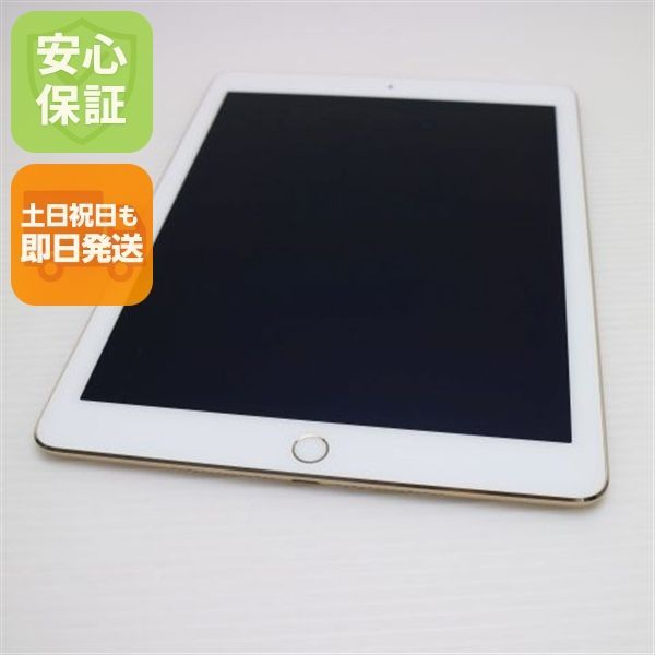iPadAir2 タブレット本体 ゴールド ペン付属 超美品 iPad Air 2 Wi-Fi 128GB ゴールド 即日発送 タブレットApple