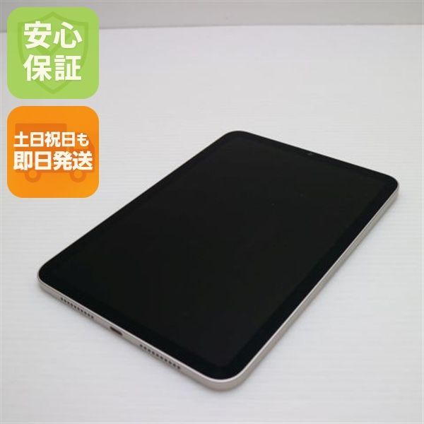 新品同様 iPad mini 第7世代 (A17 Pro) Wi-Fi 128GB スターライト 