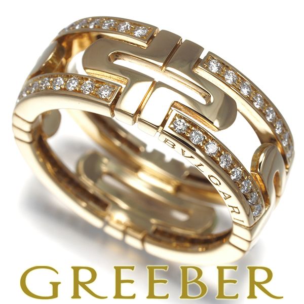 ブルガリ リング ダイヤ ダイヤモンド ニューパレンテシ 54号 K18YG