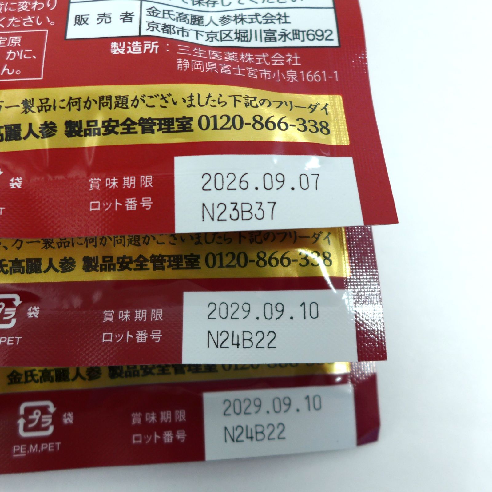 未開封】高麗人参 健康食品 神秘の健康力 90粒×3袋 公田店 - メルカリ