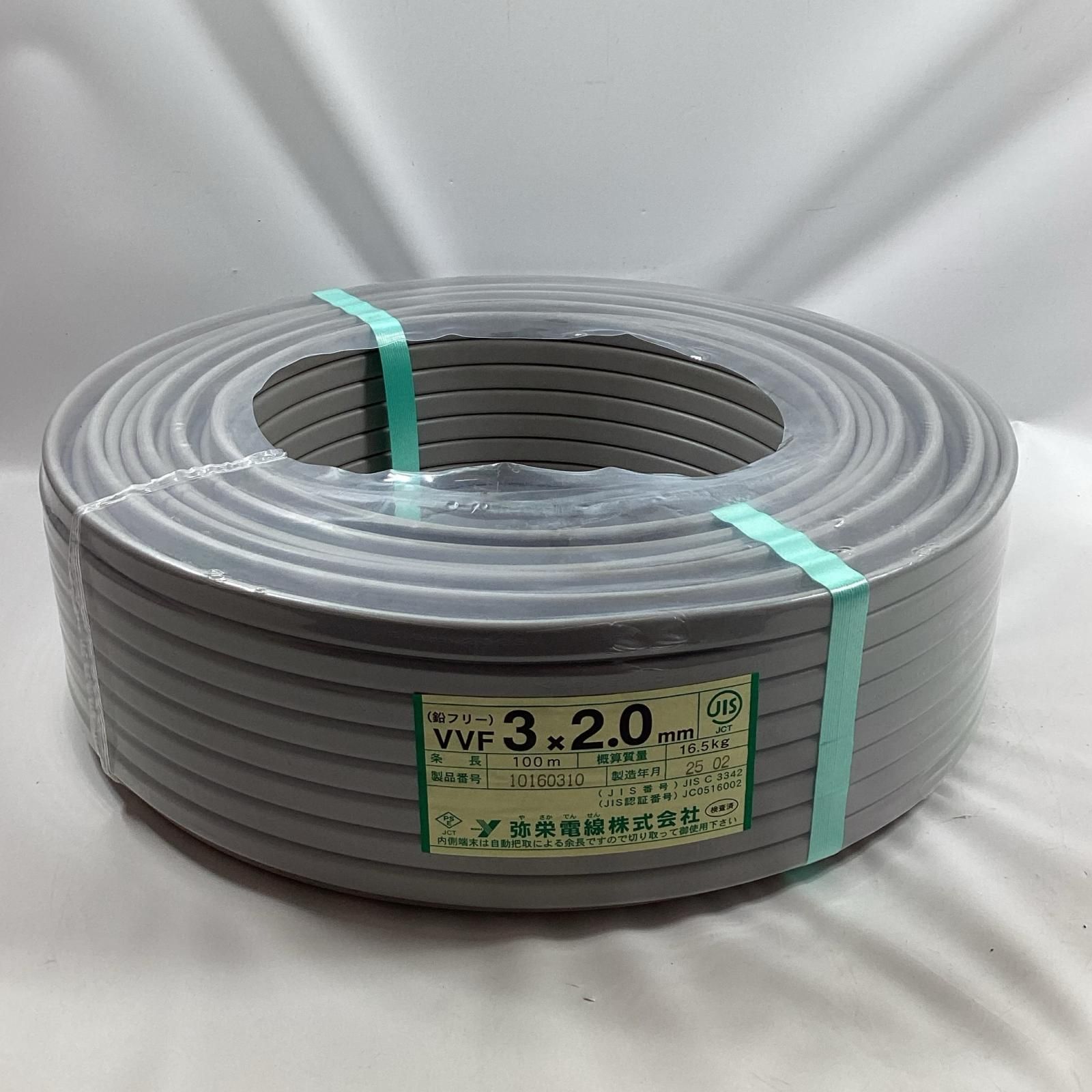 弥栄電線 VVFケーブル 3芯 2.0mm×100m 2025年2月製造 - メルカリ