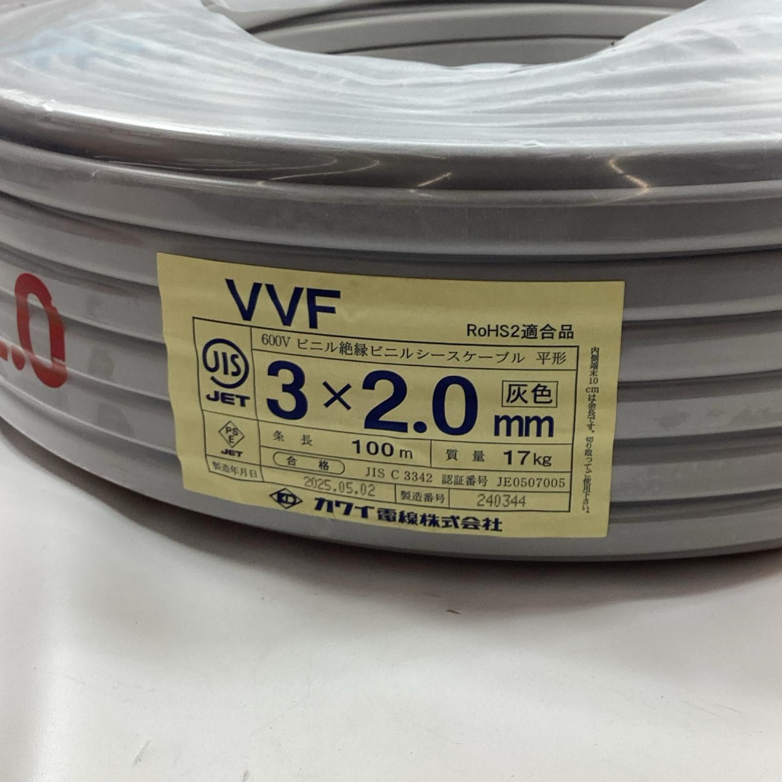 カワイ VVFケーブル 3芯 2.0 mm×100 m 製造