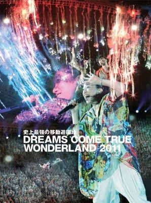 DREAMS COME TRUE  ／  WONDELAND 2011 DREAMS COME TRUE【DVD】史上最強の移動遊園地 DREAMS COME TRUE