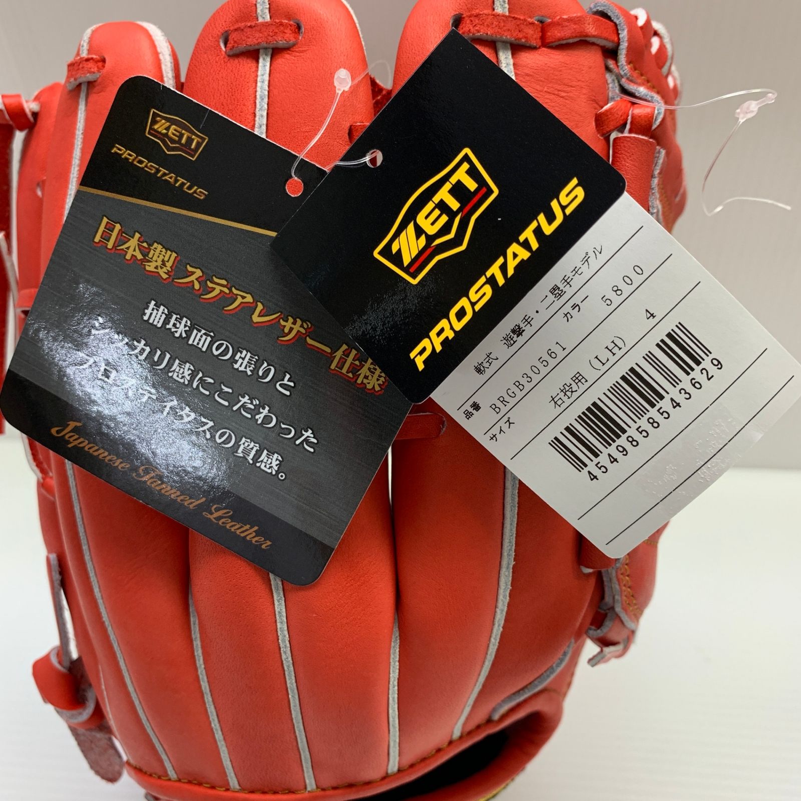 ゼット ZETT プロステイタス 軟式 大人 一般 二塁手・遊撃手用