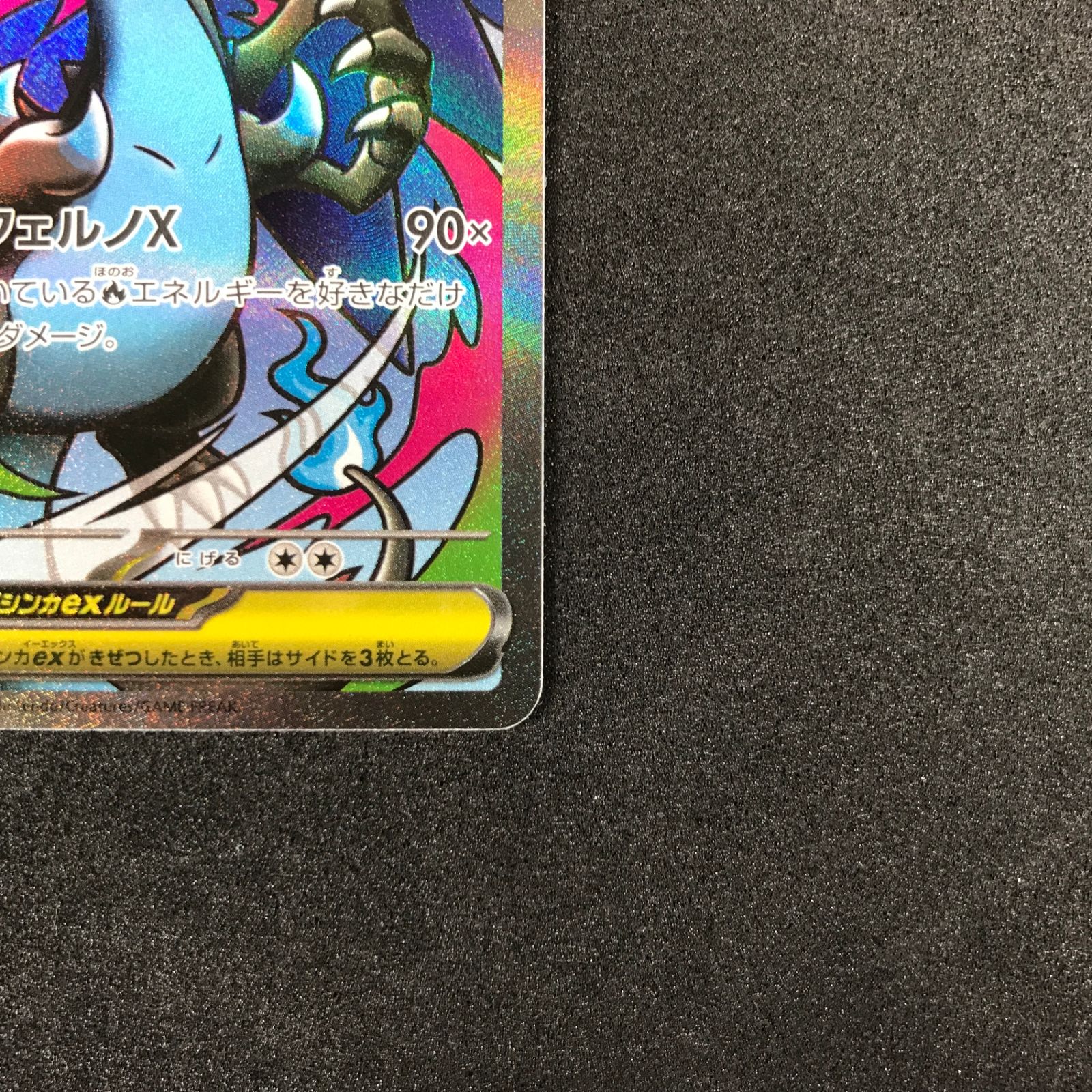 ☆ポケモンカードゲーム MEGAドリームex 223/193 メガリザードンXex MA