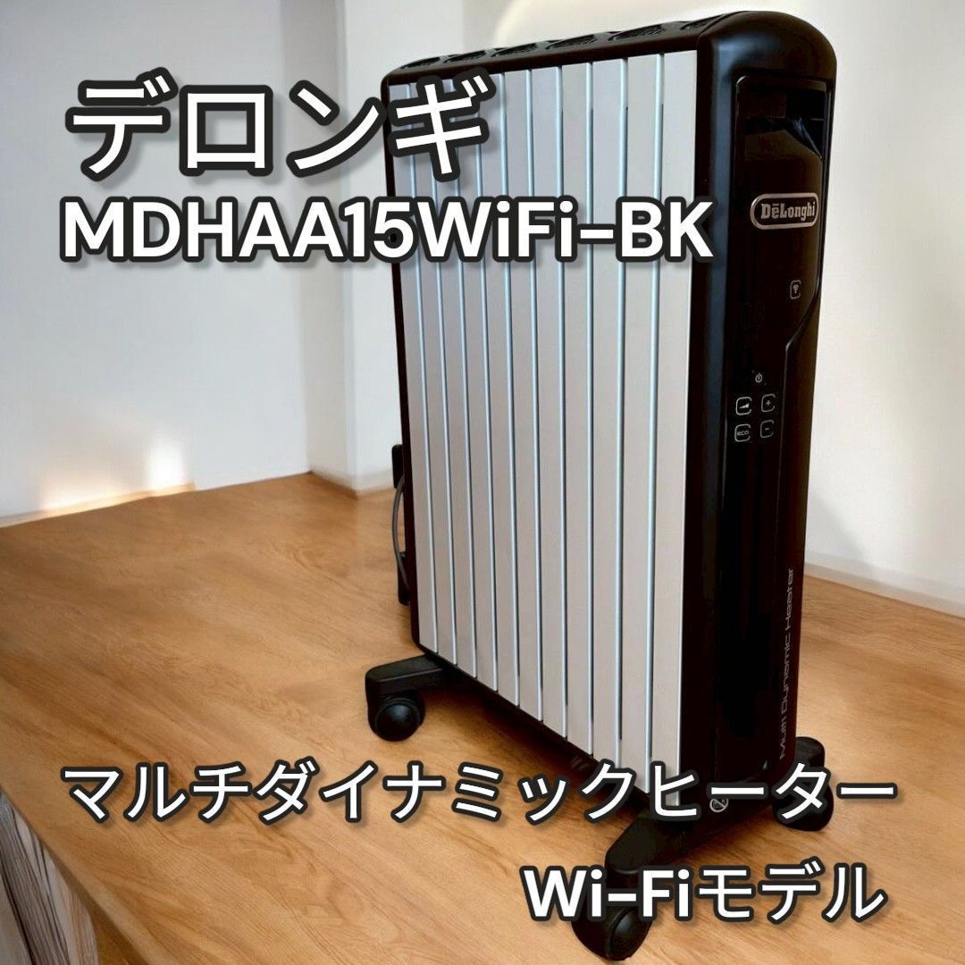 デロンギ MDHAA15WiFi-BK Wi-Fiモデル 取扱説明書付き 713 - メルカリ