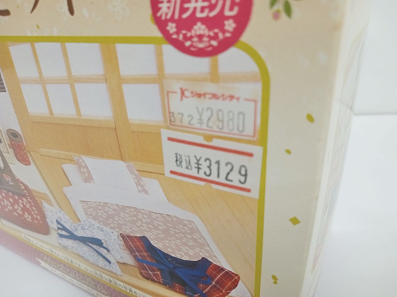 EPOCH エポック社 シルバニアファミリー 20周年特別商品 和室セット C