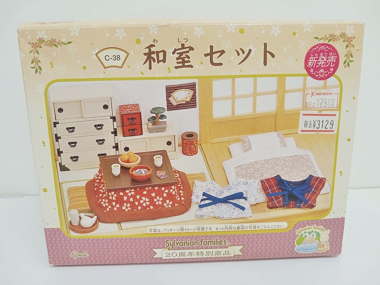 EPOCH エポック社 シルバニアファミリー 20周年特別商品 和室セット C