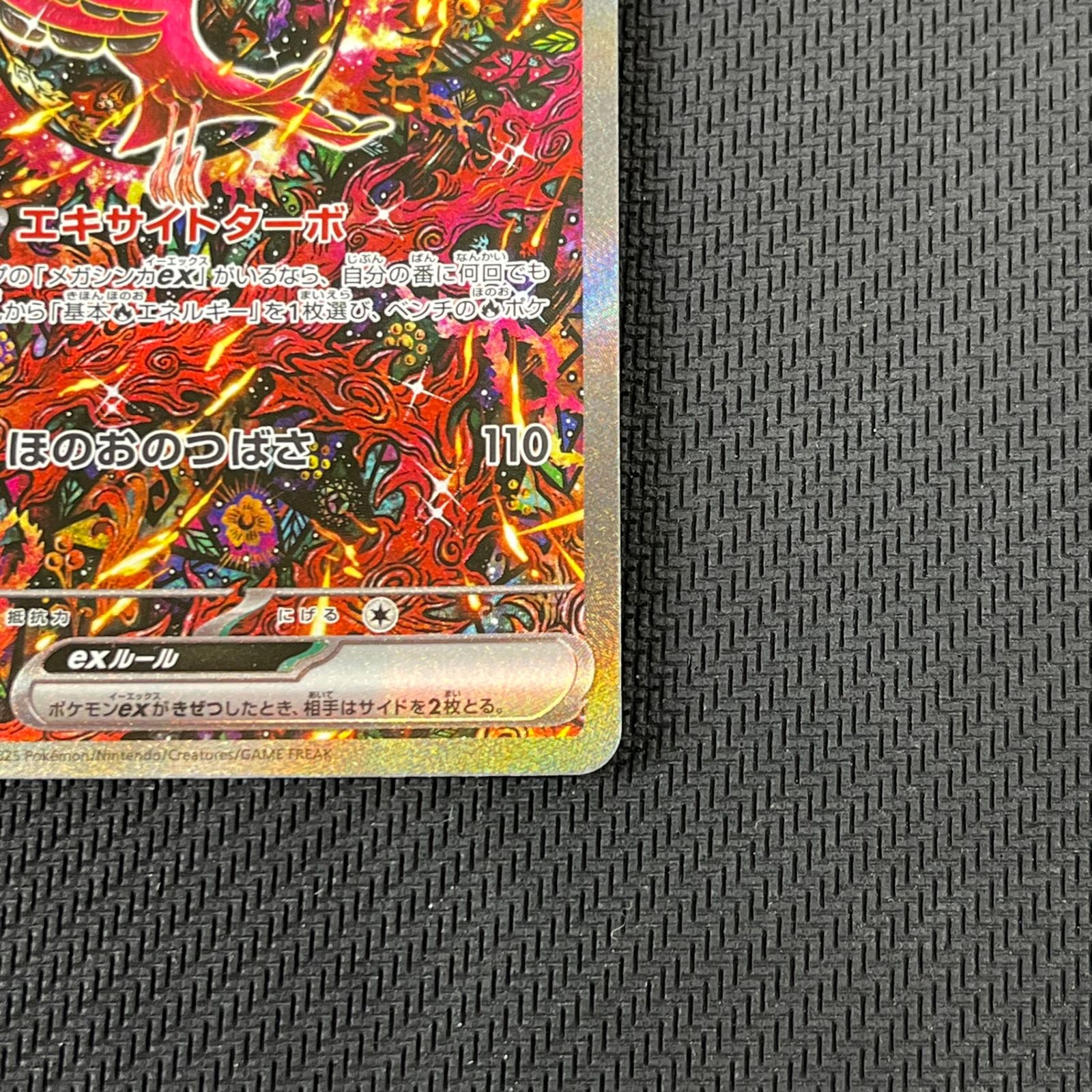 ポケカ オドリドリex SAR 111/080 インフェルノX - メルカリ