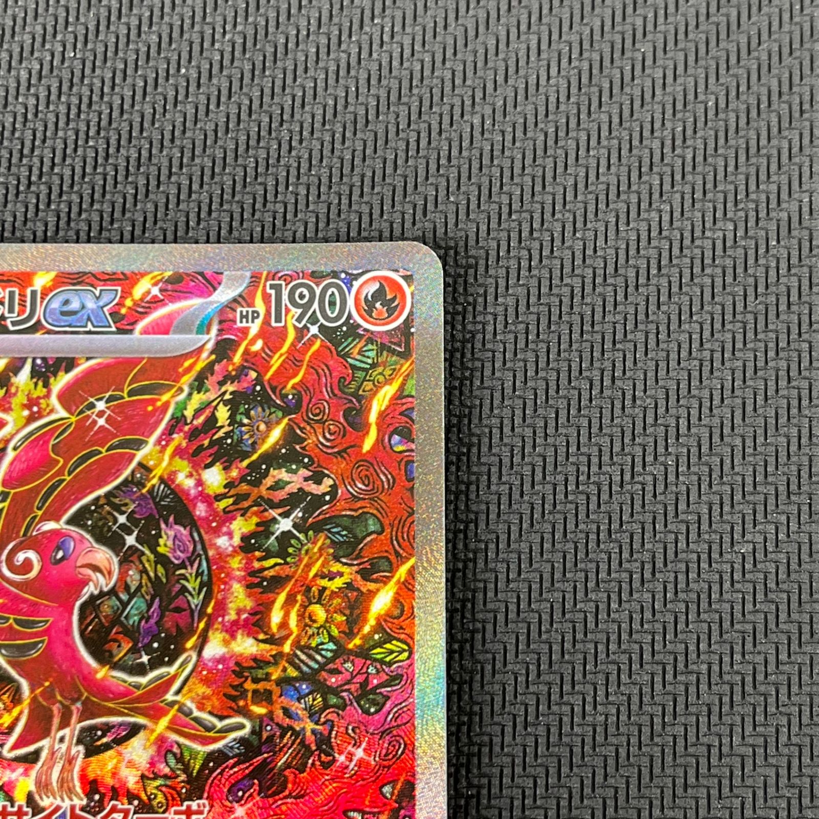 ポケカ オドリドリex SAR 111/080 インフェルノX - メルカリ