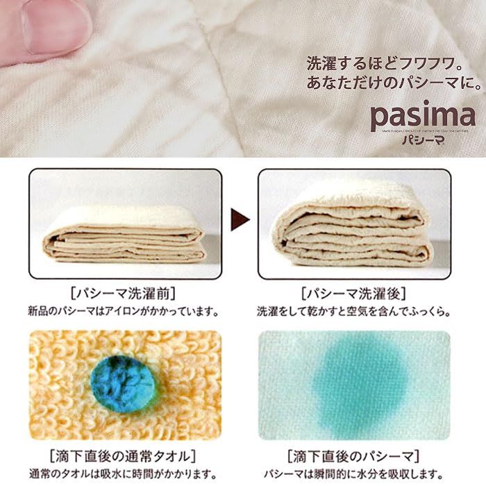 新品 Pasima パシーマ パットシーツ ガーゼ 日本製（敷き） (きなり