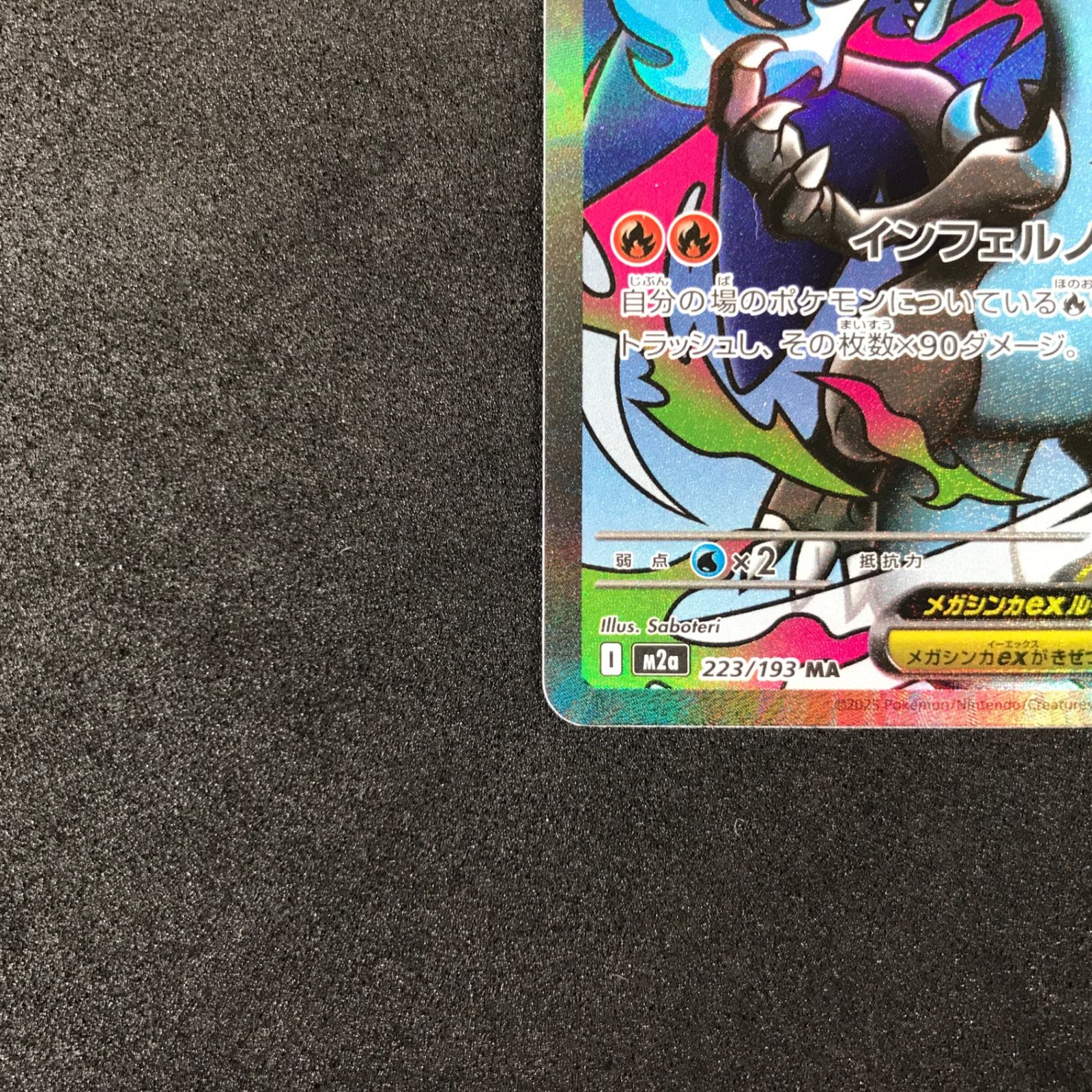 リザードン、ゲンガーMA メガドリーム メガドリームex MA コンプリート ゲンガー リザードンX｜Yahoo!フリマ