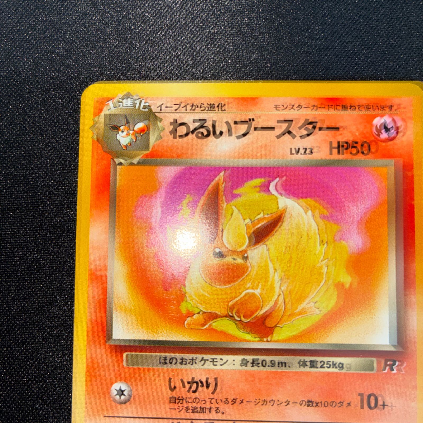 おすすめ 状態A わるいブースター 旧裏 - メルカリ