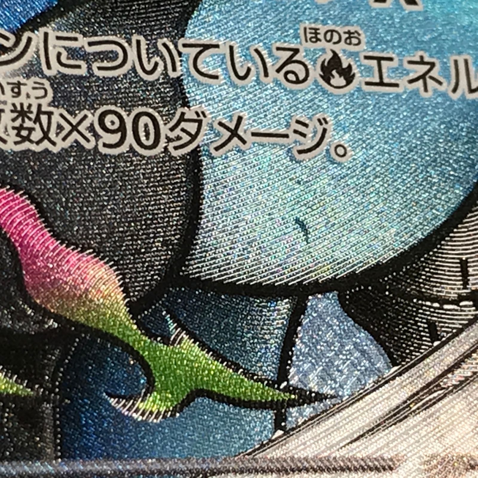 ☆ポケモンカードゲーム MEGAドリームex 223/193 メガリザードンXex MA