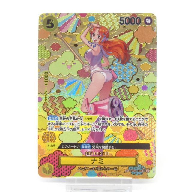 ナミ　SP ONE PIECE ワンピースカードゲーム ナミ SP OP08-106 SR #UX2509