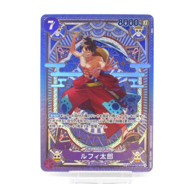 ルフィ太郎 SP ONE PIECE ワンピースカードゲーム ルフィ太郎 SP ST18-005 SR #UX2507