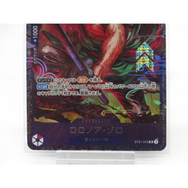 ONE PIECE ワンピースカードゲーム ロロノア・ゾロ ST21-015 SR