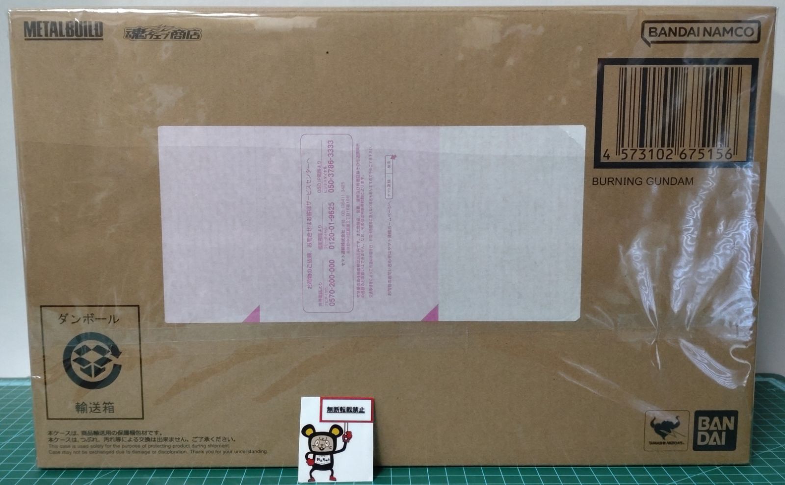 29. METAL BUILD ゴッドガンダム＆ゴッドガンダム弐(セカンド) ※輸送箱