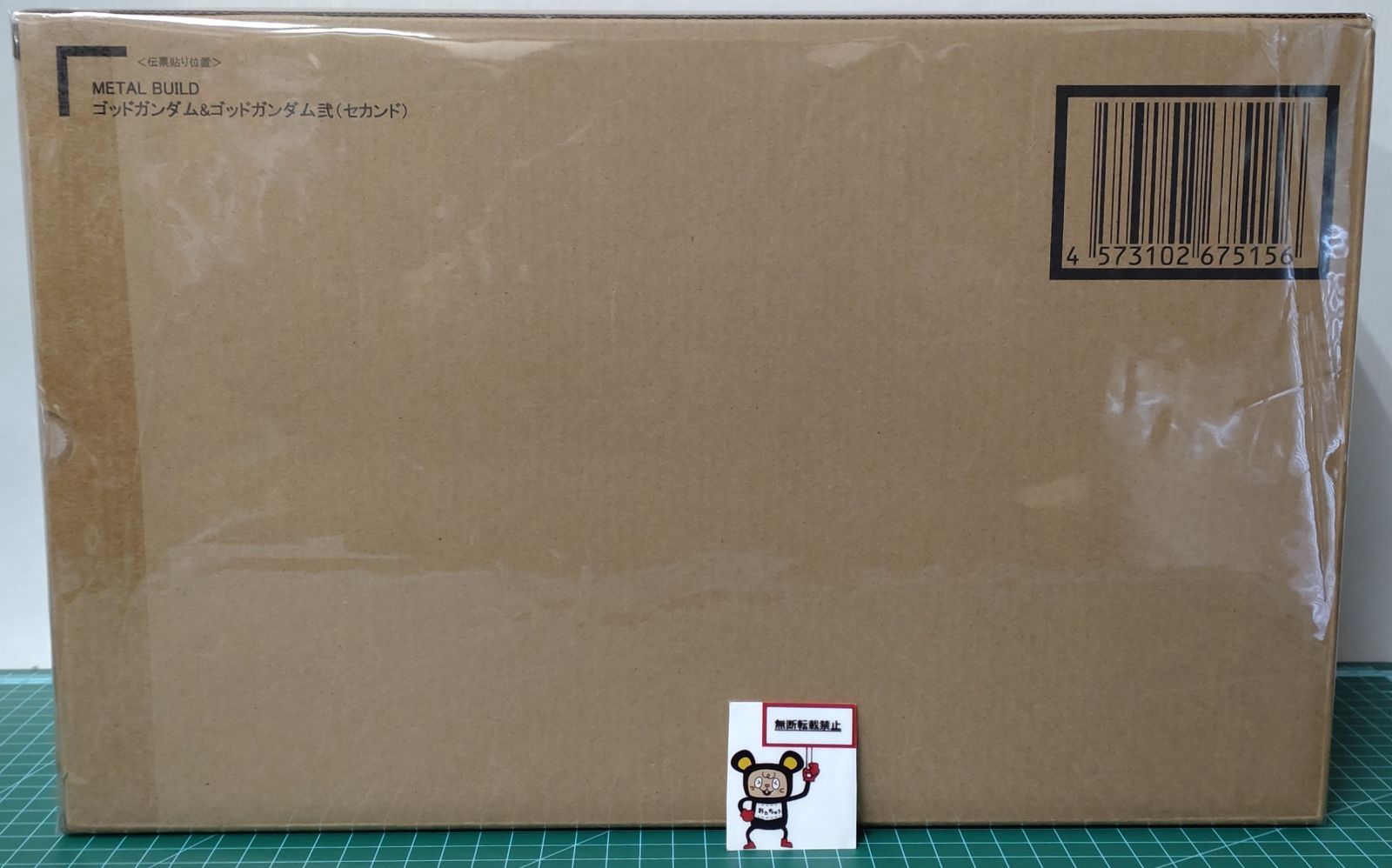 29. METAL BUILD ゴッドガンダム＆ゴッドガンダム弐(セカンド) ※輸送箱