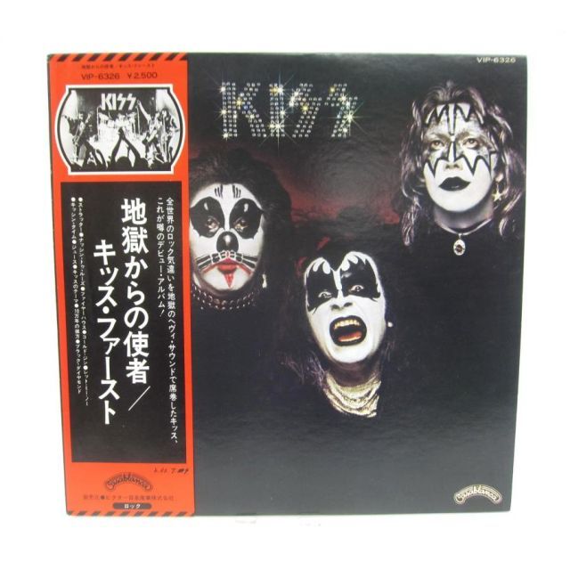 KISS キッス / 地獄からの使者~キッス・ファースト LP レコード