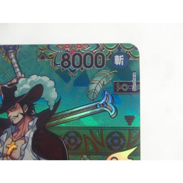 ONE PIECE カードゲーム ジュラキュール・ミホーク　SP SP】ジュラキュール・ミホーク（スペシャル）《OP12-030