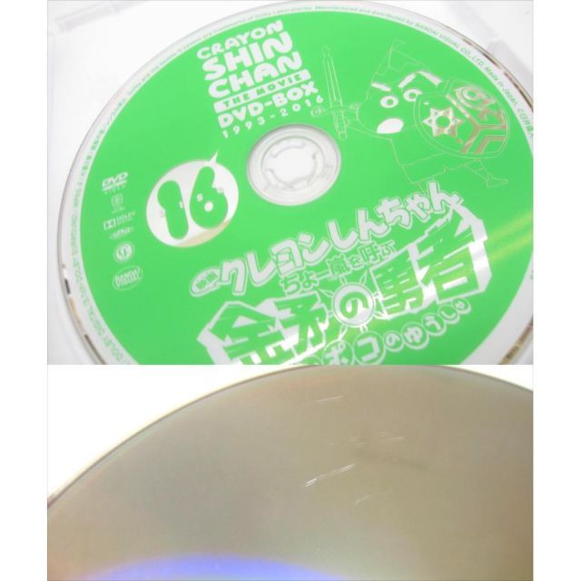 映画 クレヨンしんちゃん DVD-BOX 1993-2016 DVD □UV3375 - メルカリ