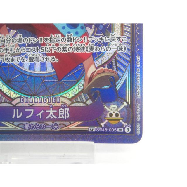ワンピースカード ルフィ太郎 sp ST18-005 Amazon.co.jp: ワンピースカードゲーム ST18-005 ルフィ太郎 (SR