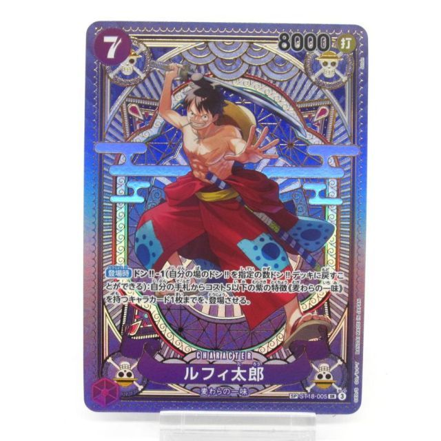 ONE PIECE ワンピースカードゲーム ルフィ太郎 SP ST18-005 SR #UX2519